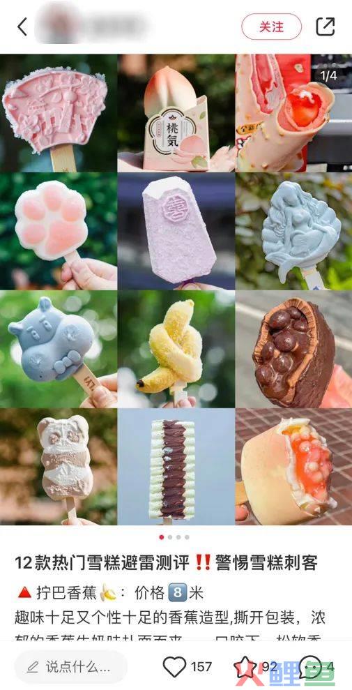 过气的文创雪糕,凭啥还能出圈?