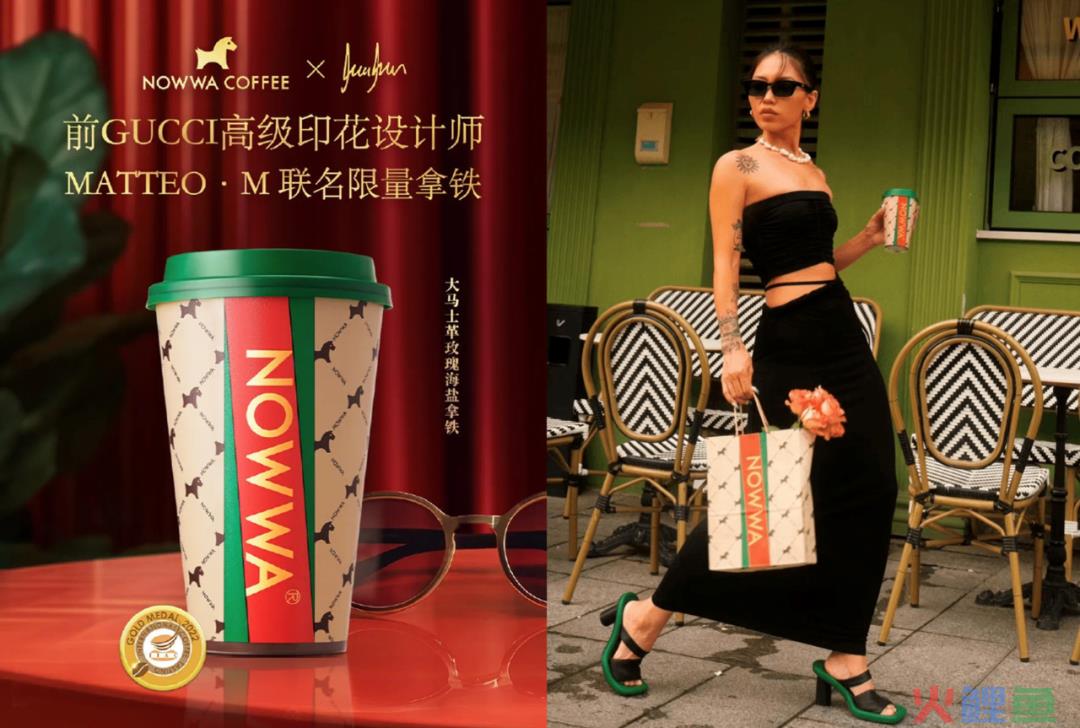 9.9元的咖啡也穿上GUCCI了