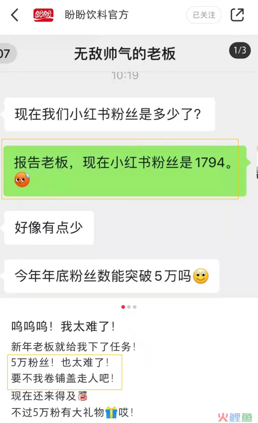百事可乐切错号，被网友夸上热搜