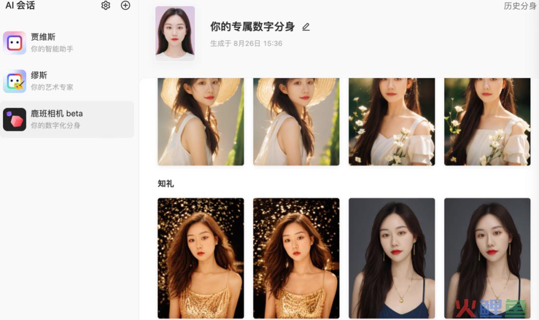 被“神话”的钉钉①：棉花和铁谁重分不清，个人版AI这么拉？