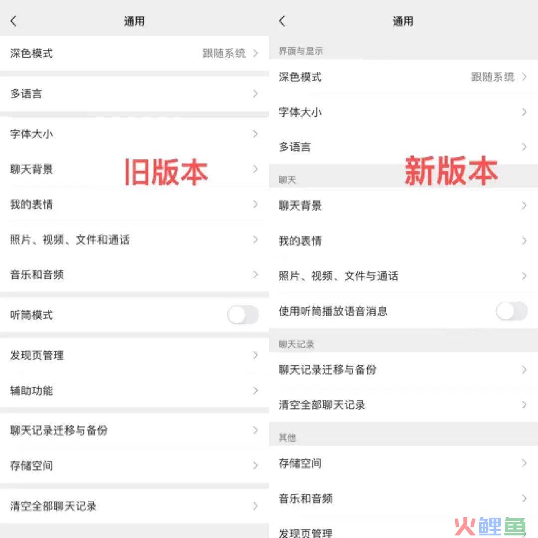 微信大改版！“momo大军”登陆公众号评论区，视频号挂链规则收紧