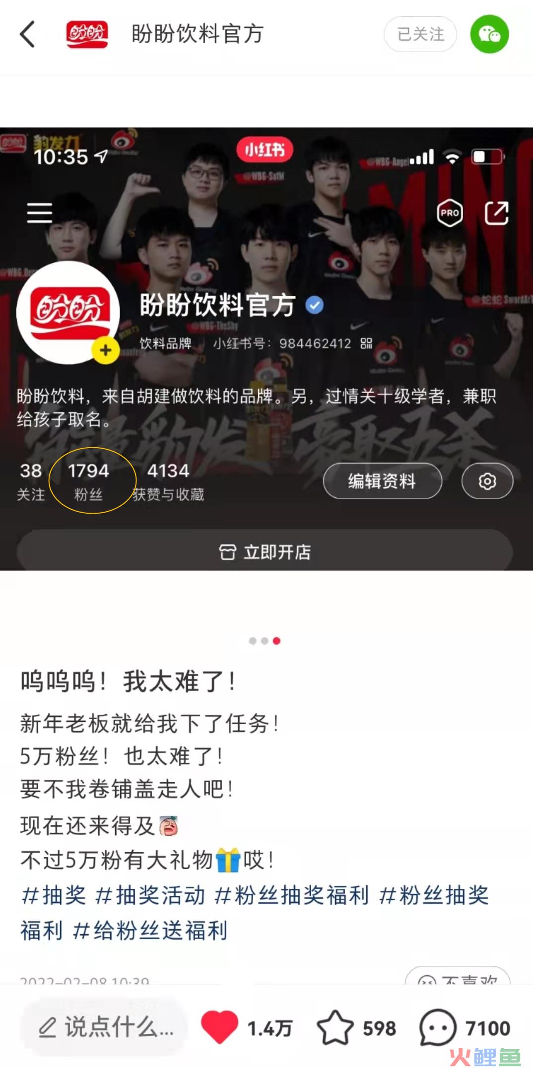 百事可乐切错号，被网友夸上热搜