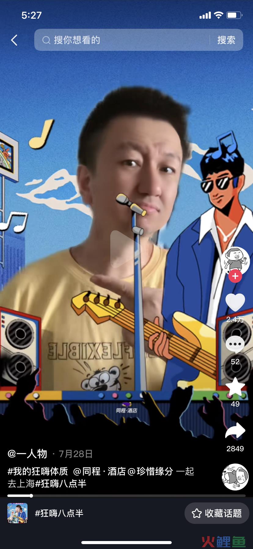 抖音挑战,让品牌UGC互动营销更“出挑”