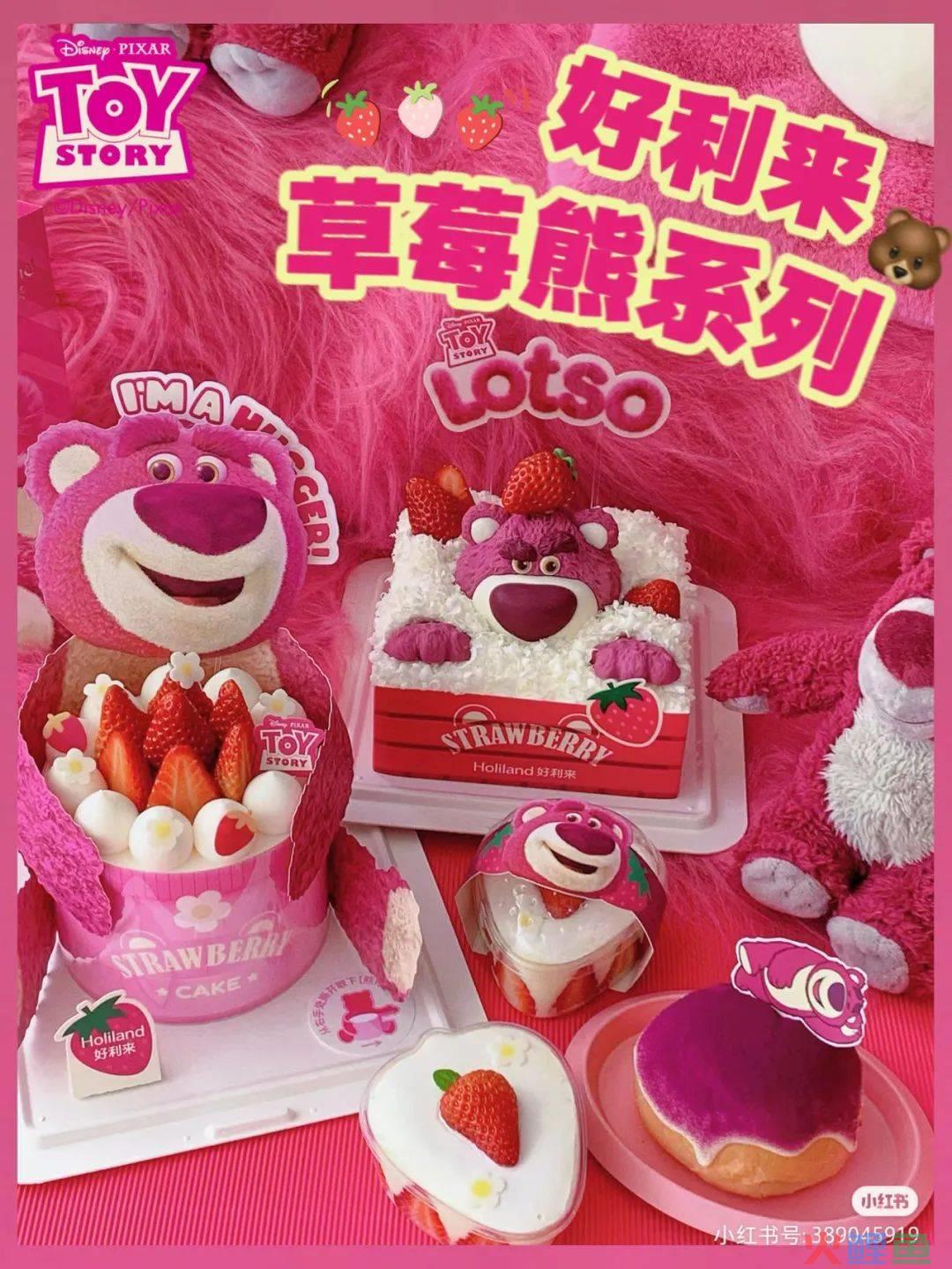 杭州“绑架式”疯抢草莓熊，山姆傻眼了！