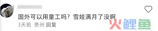 蜜雪冰城“私生子”曝光！网友：雪王塌房了
