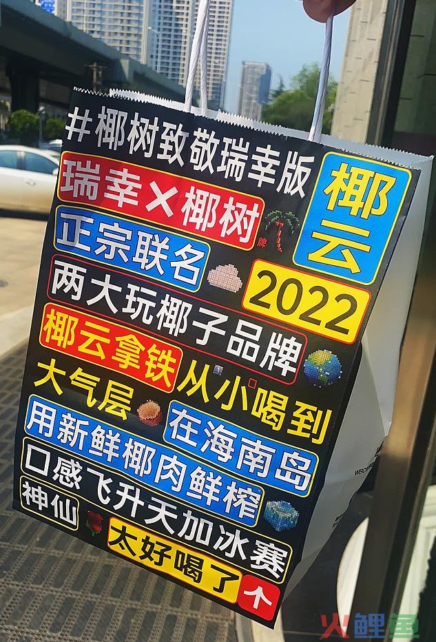 3个月营收62亿、联名茅台火出圈，钮祜禄·瑞幸是如何炼成的？