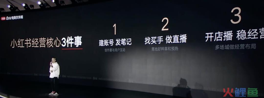 千亿流量扶持小红书买手！普通人怎么做买手？