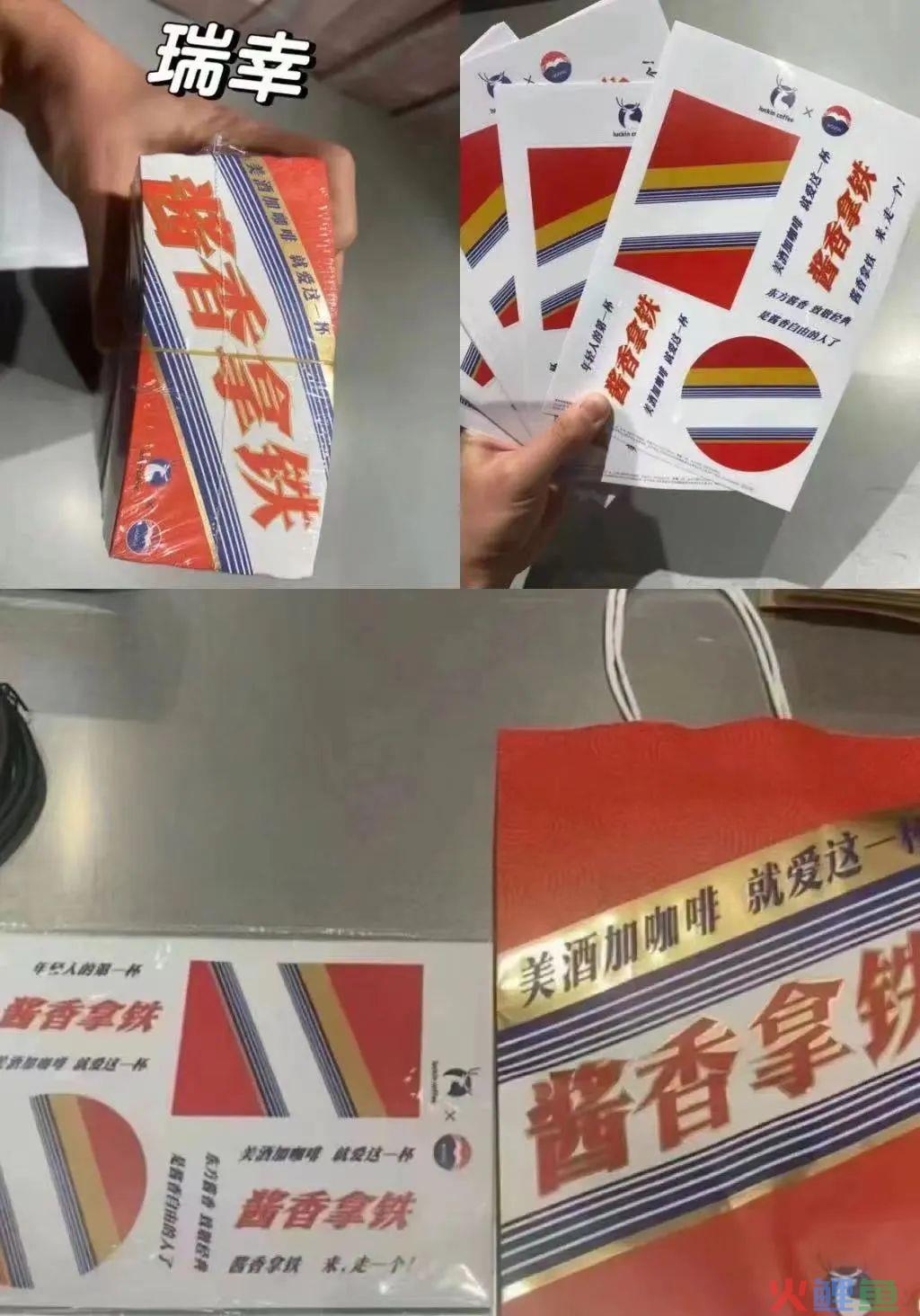 3个月营收62亿、联名茅台火出圈，钮祜禄·瑞幸是如何炼成的？