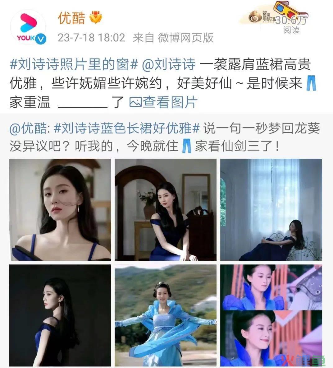 玩梗“泼天的富贵”，优酷这次赢麻了！