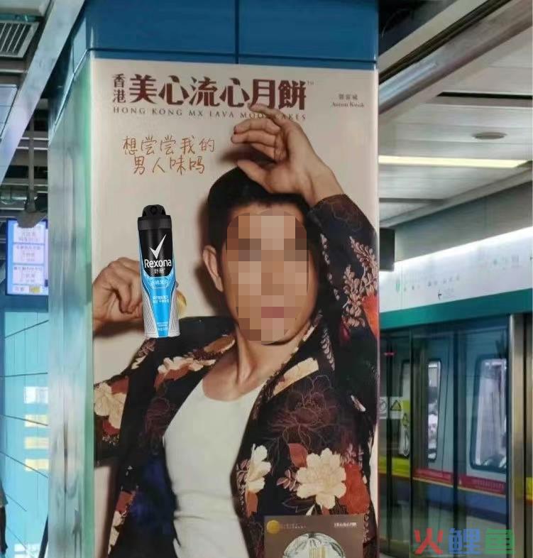 郭天王最新广告遭群嘲，网友：月饼变“腋饼”