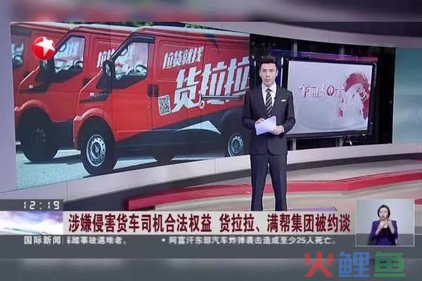 被不点名批评，司机集体维权，“垄断”货拉拉正竭泽而渔？