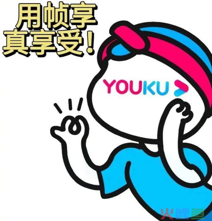 玩梗“泼天的富贵”，优酷这次赢麻了！