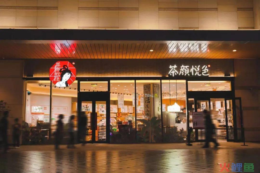 茶颜悦色，让人不悦