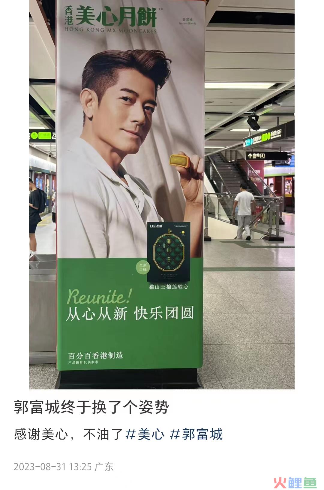 模仿椰树？美心月饼海报被嘲出圈