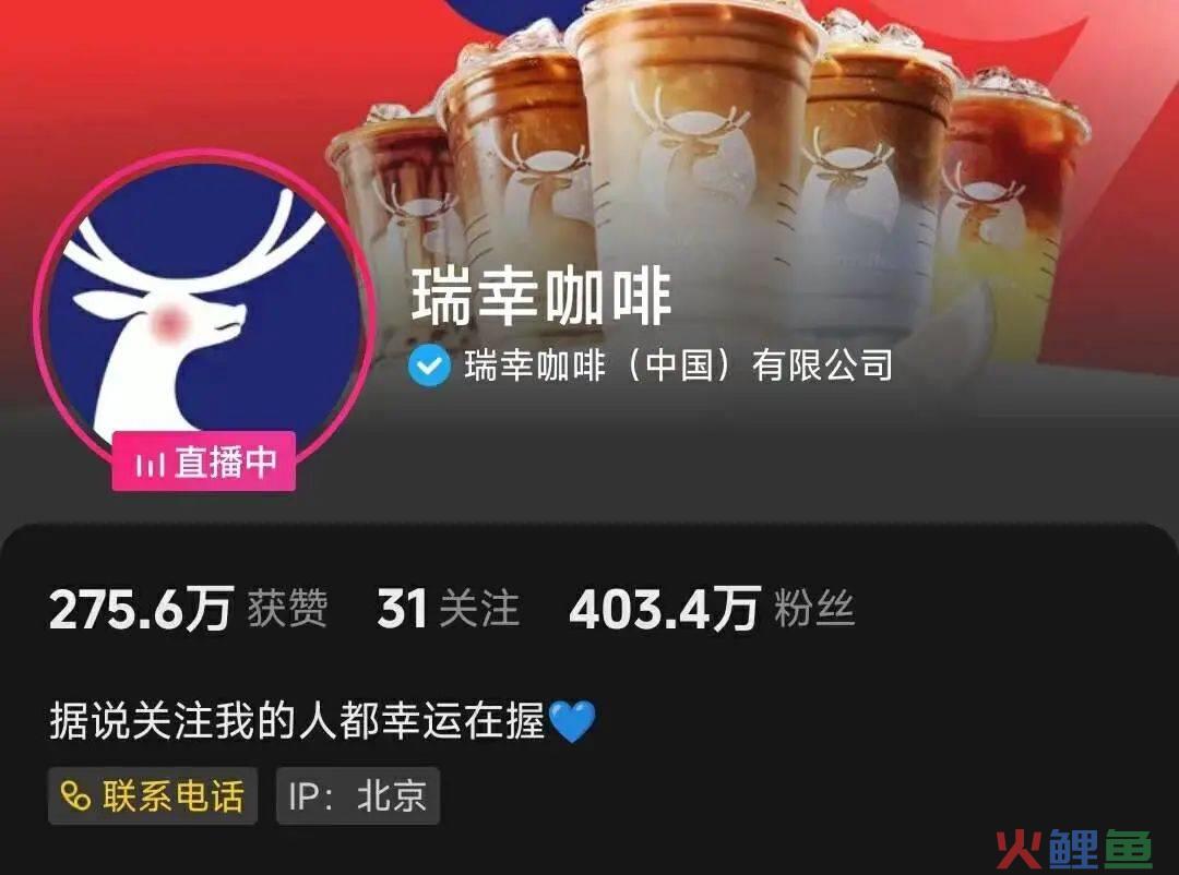 3个月营收62亿、联名茅台火出圈，钮祜禄·瑞幸是如何炼成的？