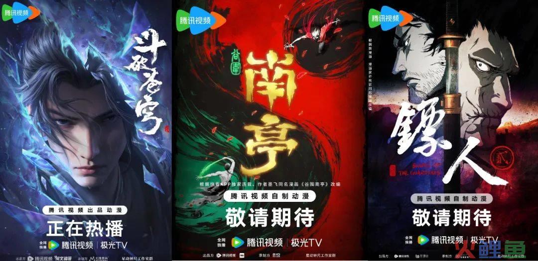 挖掘消费偏好、渗透生活场景，腾讯视频动漫的「新商业」故事