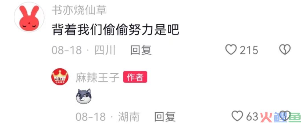 总裁追星，麻辣王子成了恋爱显眼包