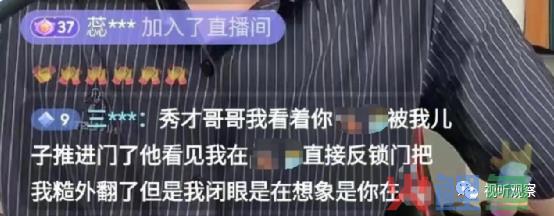 存量用户时代，网红秀才被动“出圈”带来的启示与警示