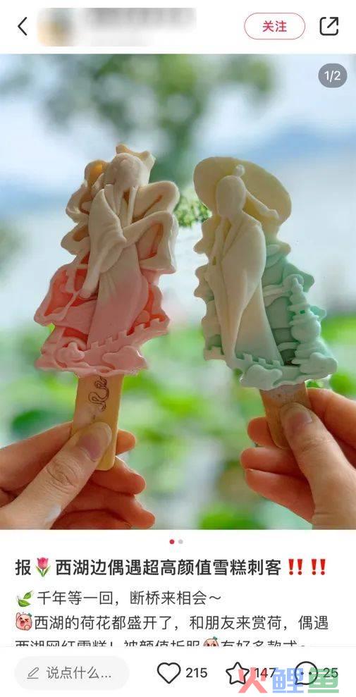 过气的文创雪糕,凭啥还能出圈?