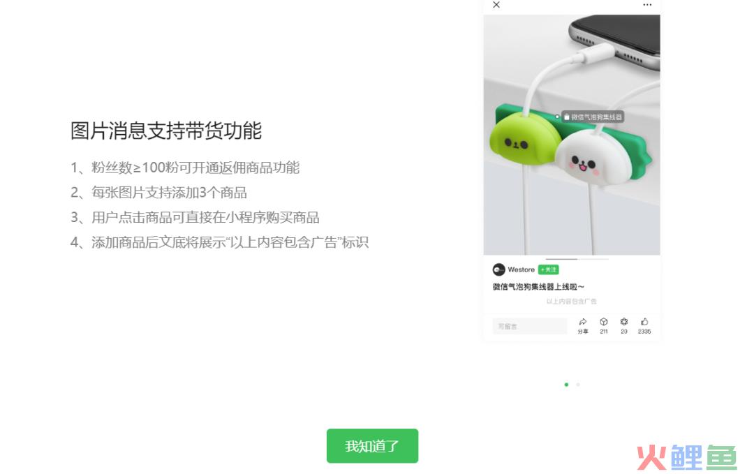 微信大改版！“momo大军”登陆公众号评论区，视频号挂链规则收紧