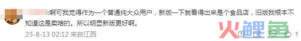 网红糕点600万的新Logo，网友：丑的下不去嘴