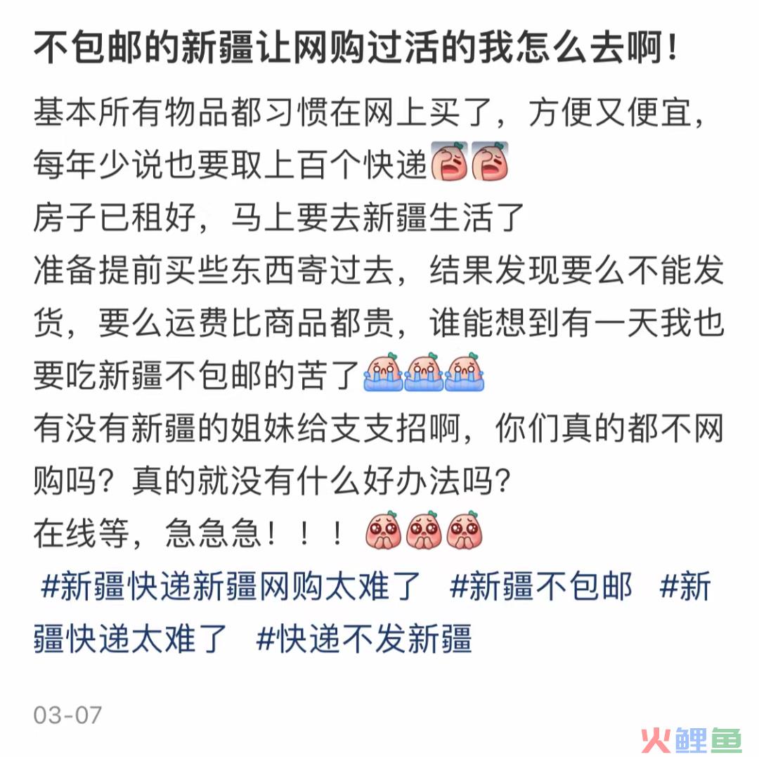 快递已过万重山