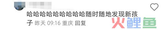 蜜雪冰城“私生子”曝光!网友:雪王塌房了