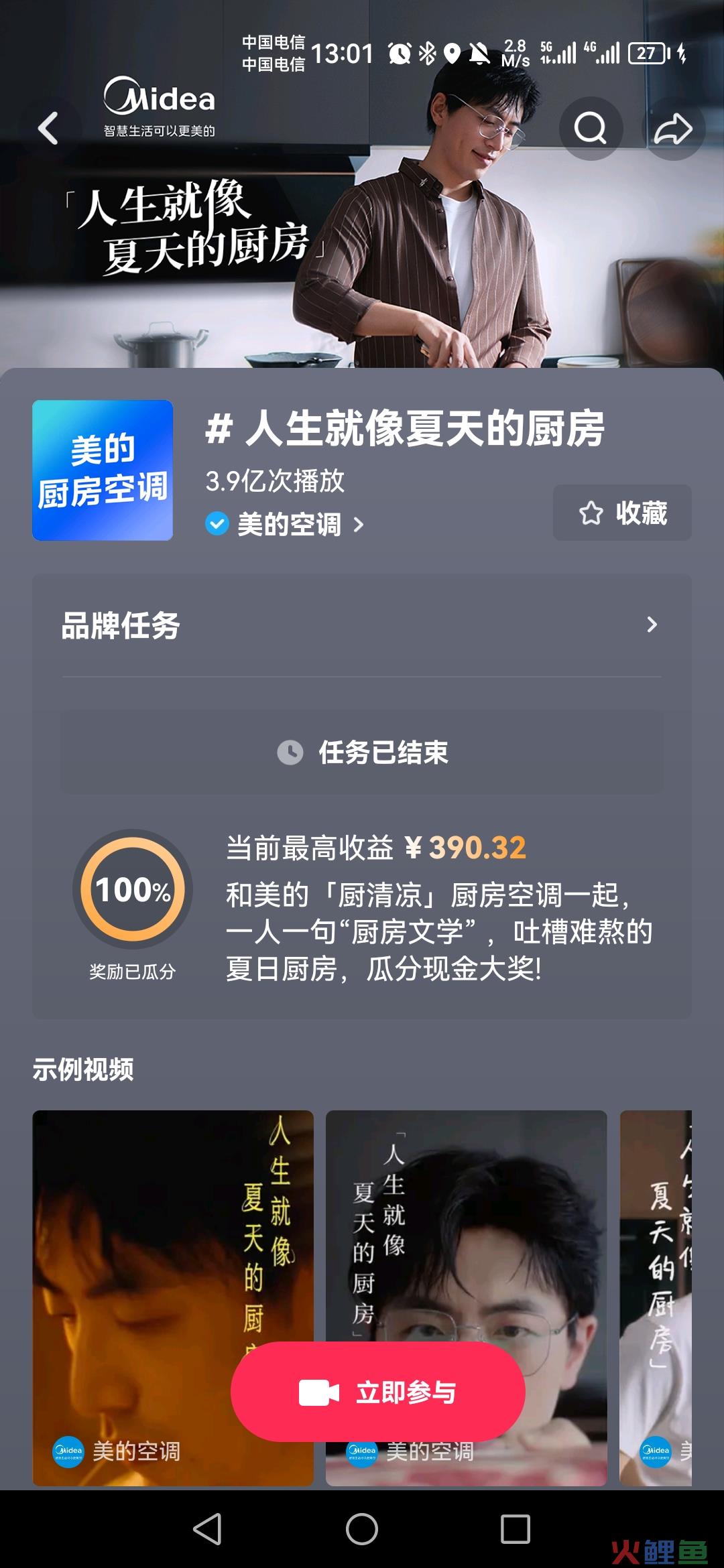 抖音挑战,让品牌UGC互动营销更“出挑”
