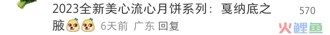 模仿椰树？美心月饼海报被嘲出圈