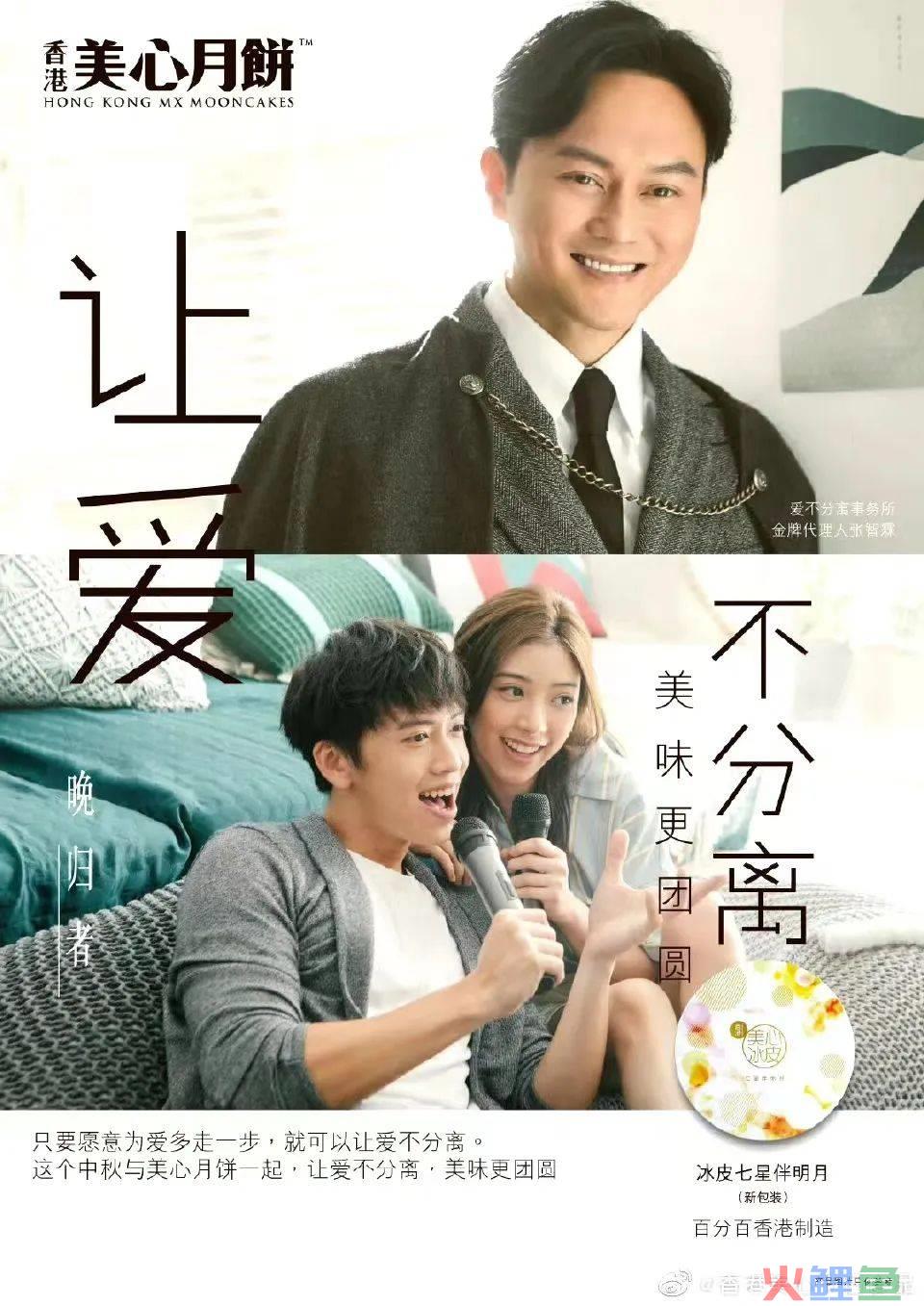 模仿椰树？美心月饼海报被嘲出圈