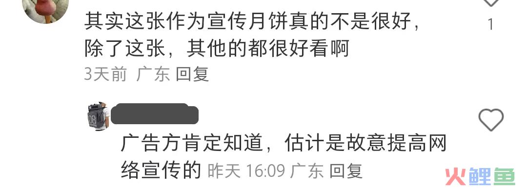 模仿椰树？美心月饼海报被嘲出圈