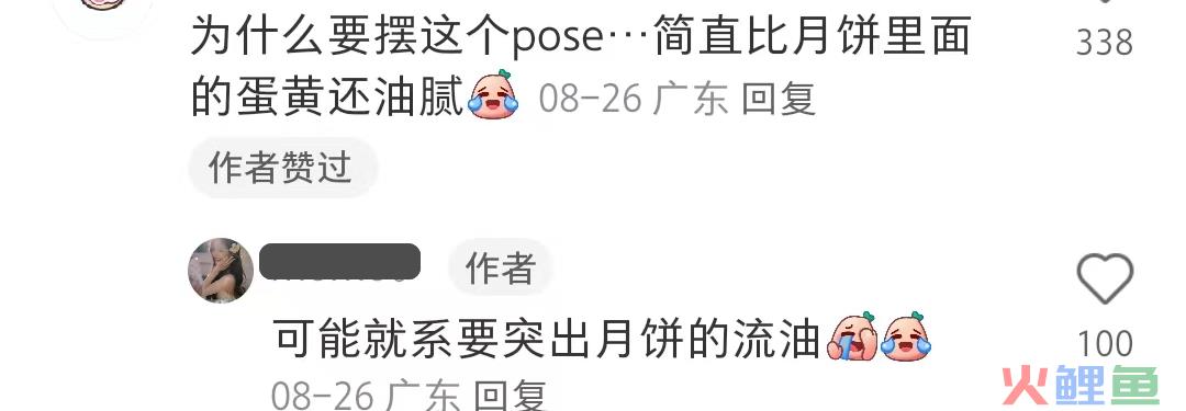 模仿椰树？美心月饼海报被嘲出圈