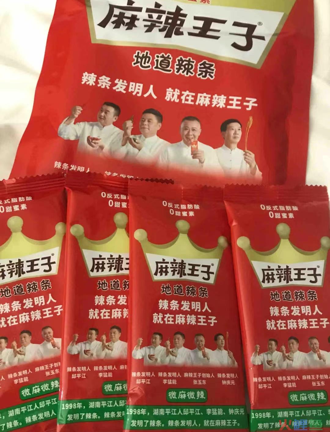 总裁追星，麻辣王子成了恋爱显眼包
