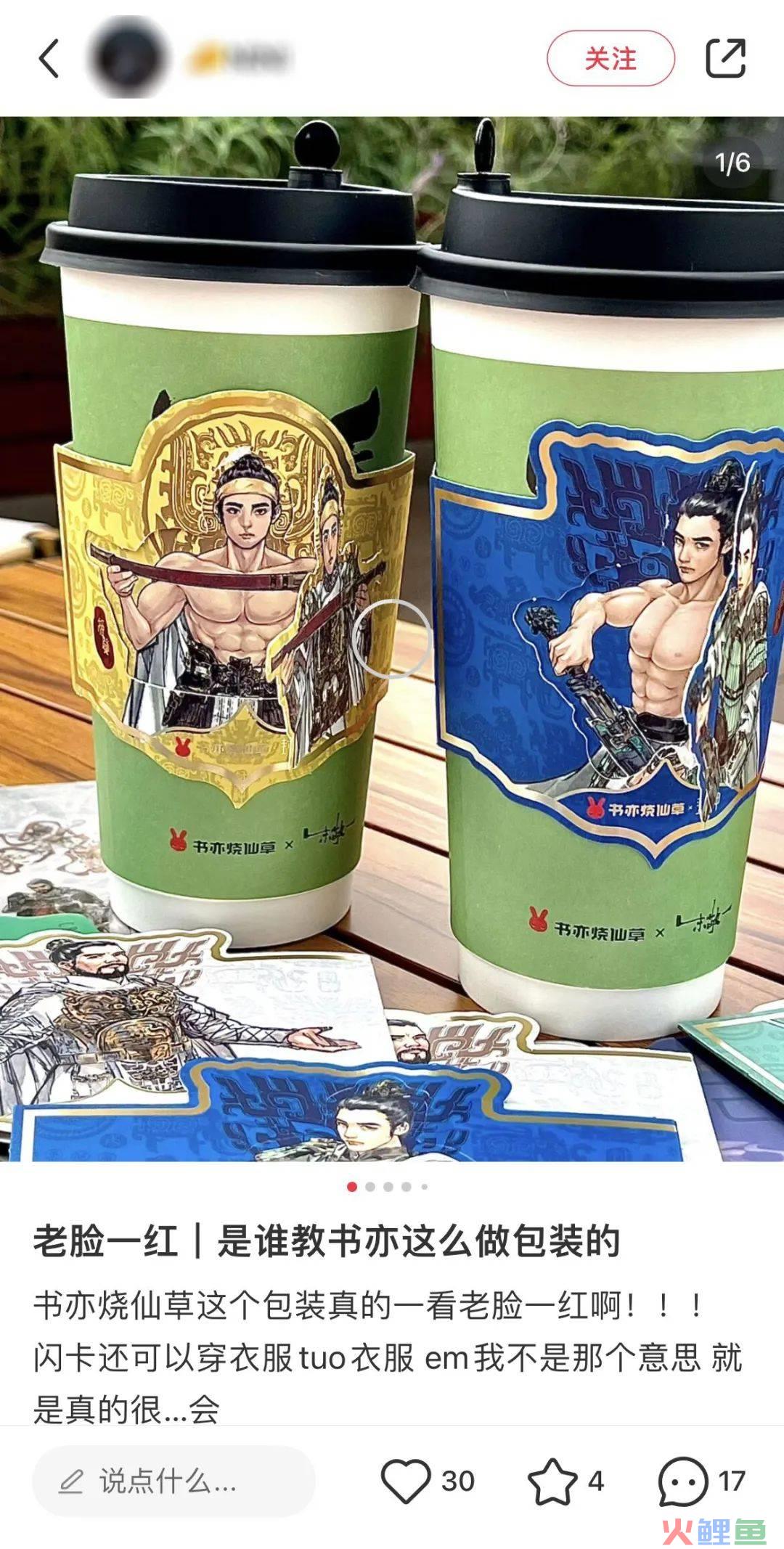 书亦的男色营销,堪比椰树!