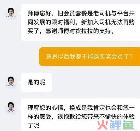 被不点名批评，司机集体维权，“垄断”货拉拉正竭泽而渔？