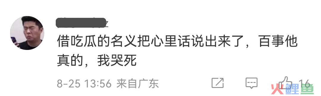 百事可乐切错号，被网友夸上热搜