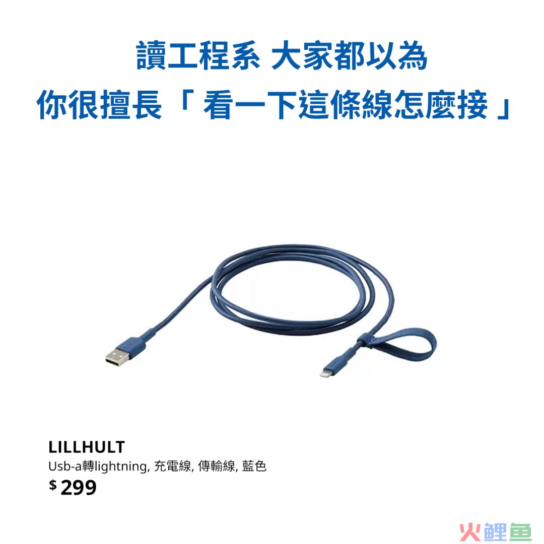 宜家开学季文案，很会写