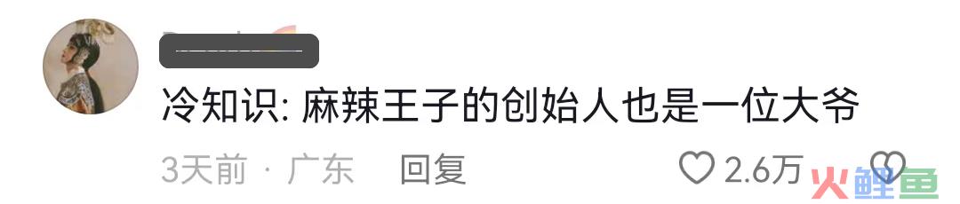 总裁追星，麻辣王子成了恋爱显眼包