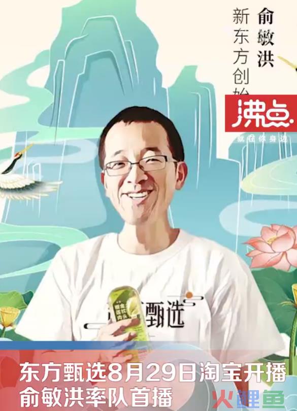 每周案例公关点评8.28-9.3 | 董明珠 瑞幸 蜂花 茅台 蜜雪冰城