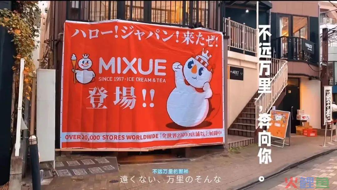 蜜雪冰城“私生子”曝光！网友：雪王塌房了