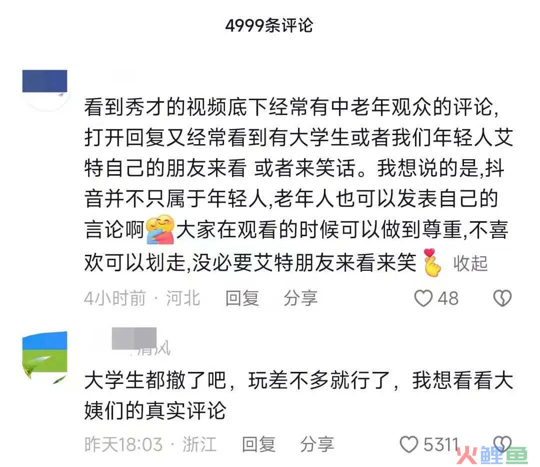 寻找下一个秀才