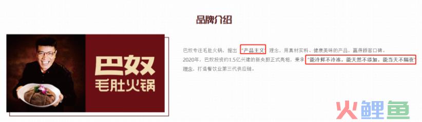 巴奴火锅不断挑战消费者的底线