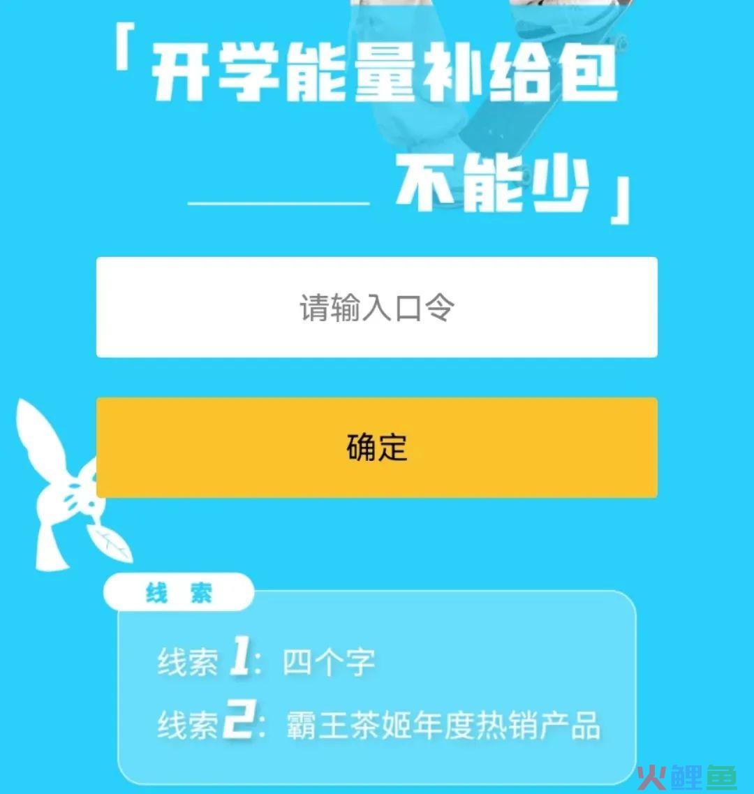 霸王茶姬：互联网思维践行到极致的消费品