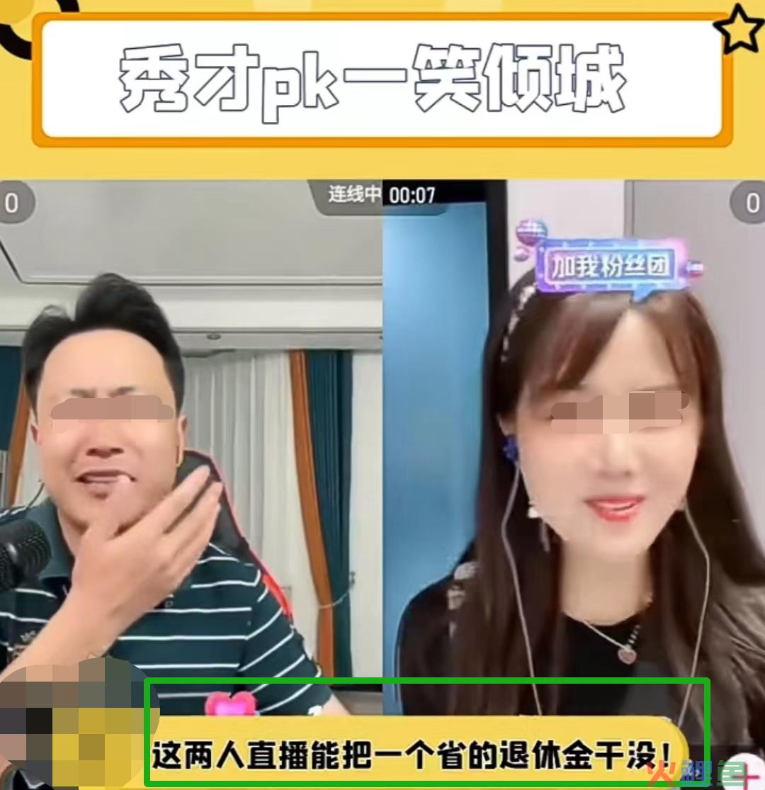 总裁追星，麻辣王子成了恋爱显眼包