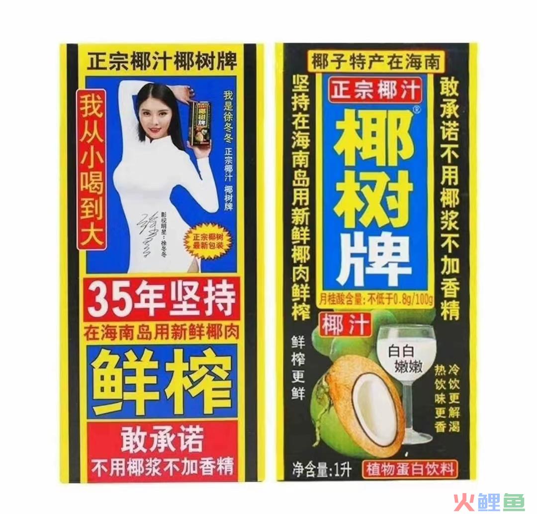 模仿椰树？美心月饼海报被嘲出圈