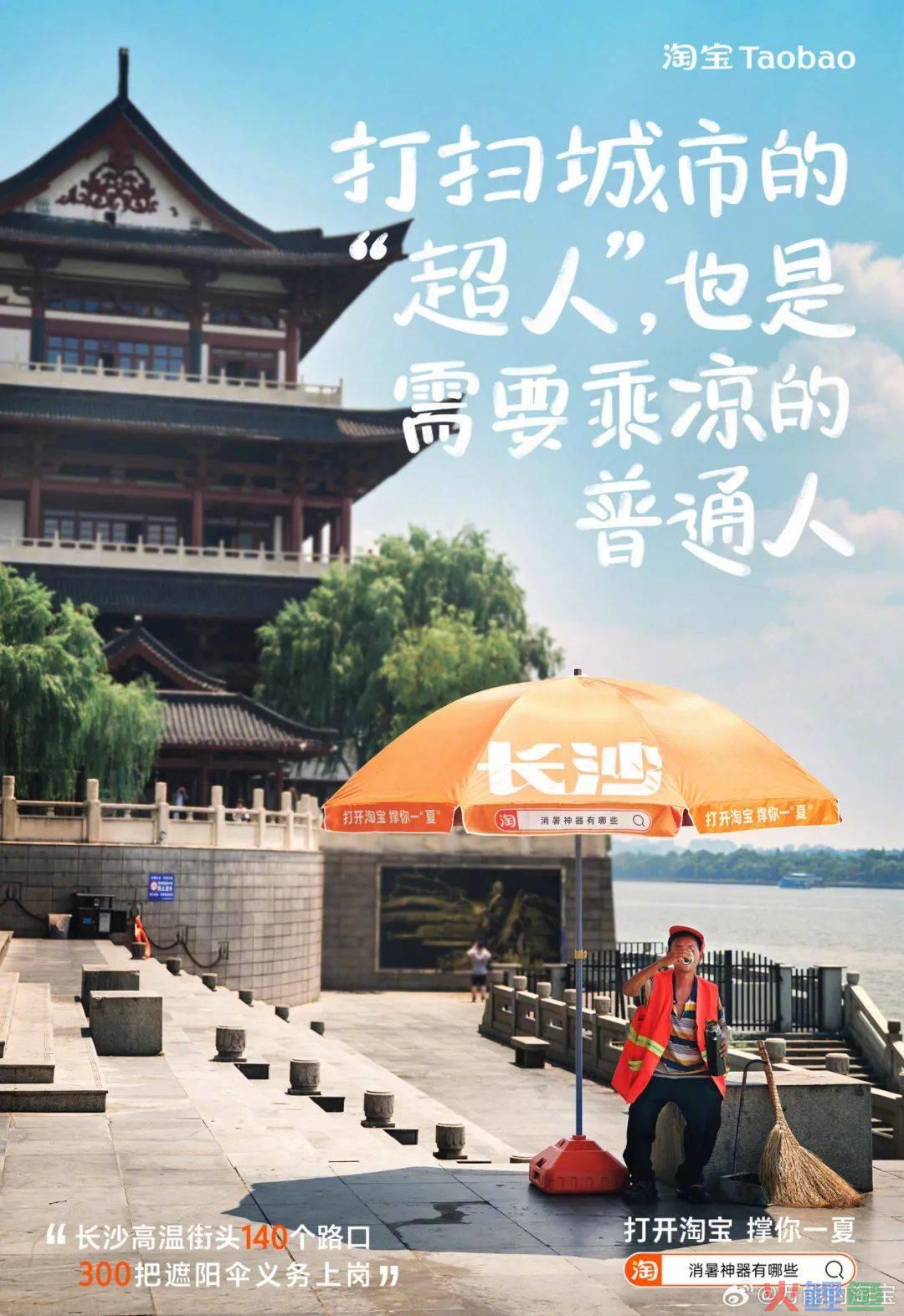 淘宝一个大创意,卷起一阵“橙色风暴”