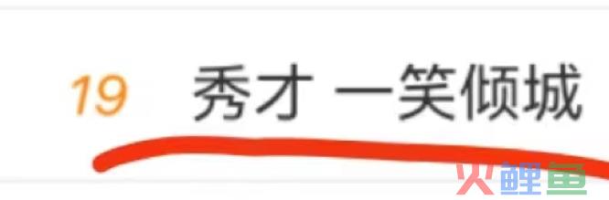 千万粉丝的秀才被封号，网红们学点危机公关知识吧