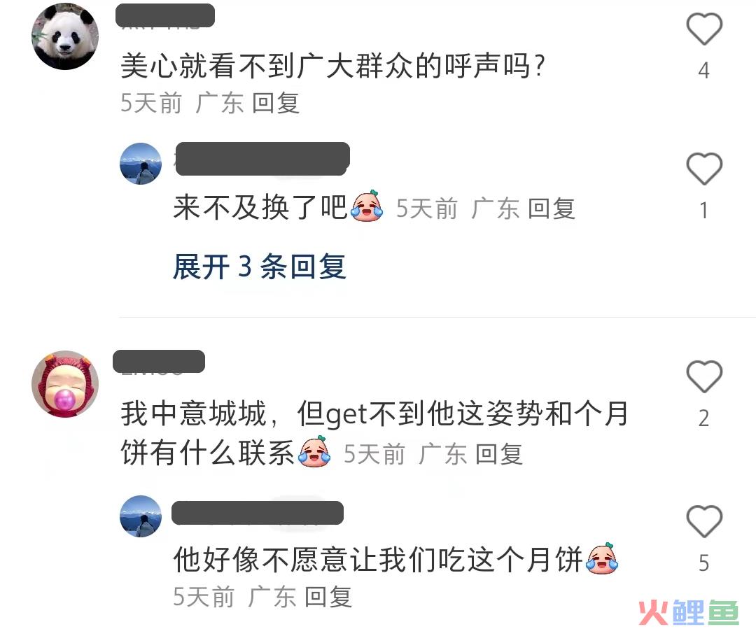 模仿椰树？美心月饼海报被嘲出圈