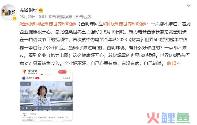 霸总董明珠，怒斥打工人