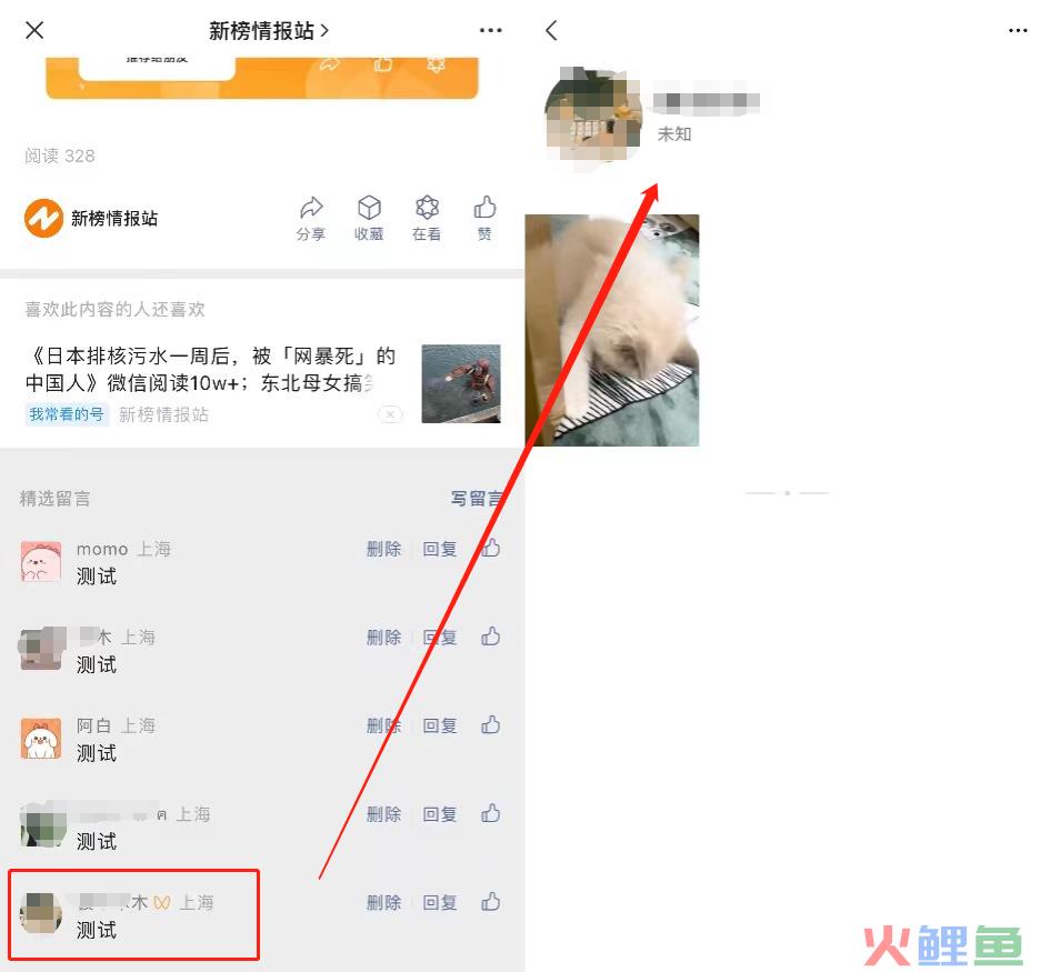 微信大改版！“momo大军”登陆公众号评论区，视频号挂链规则收紧